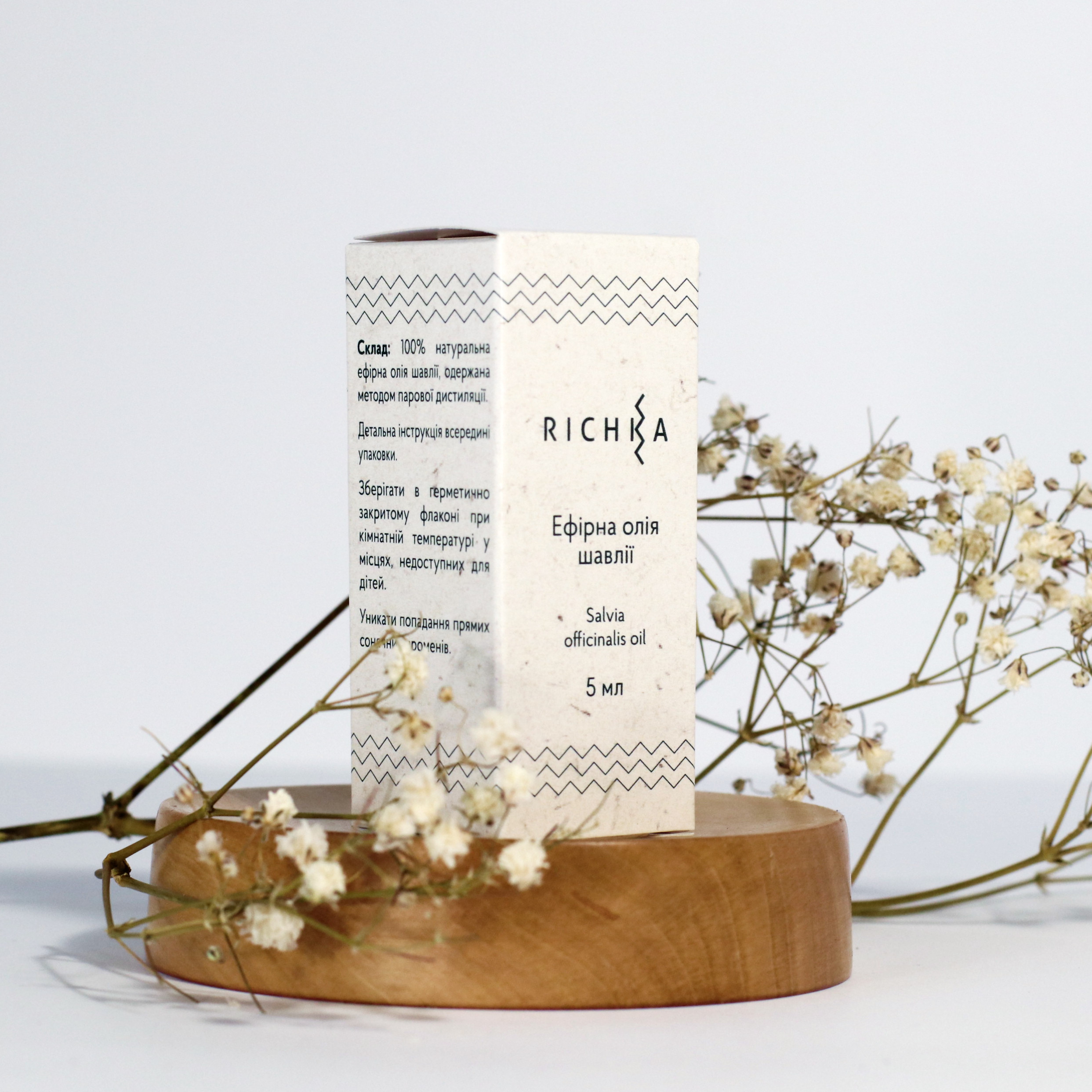 Ефірна олія шавлії 5 мл - Зображення 2