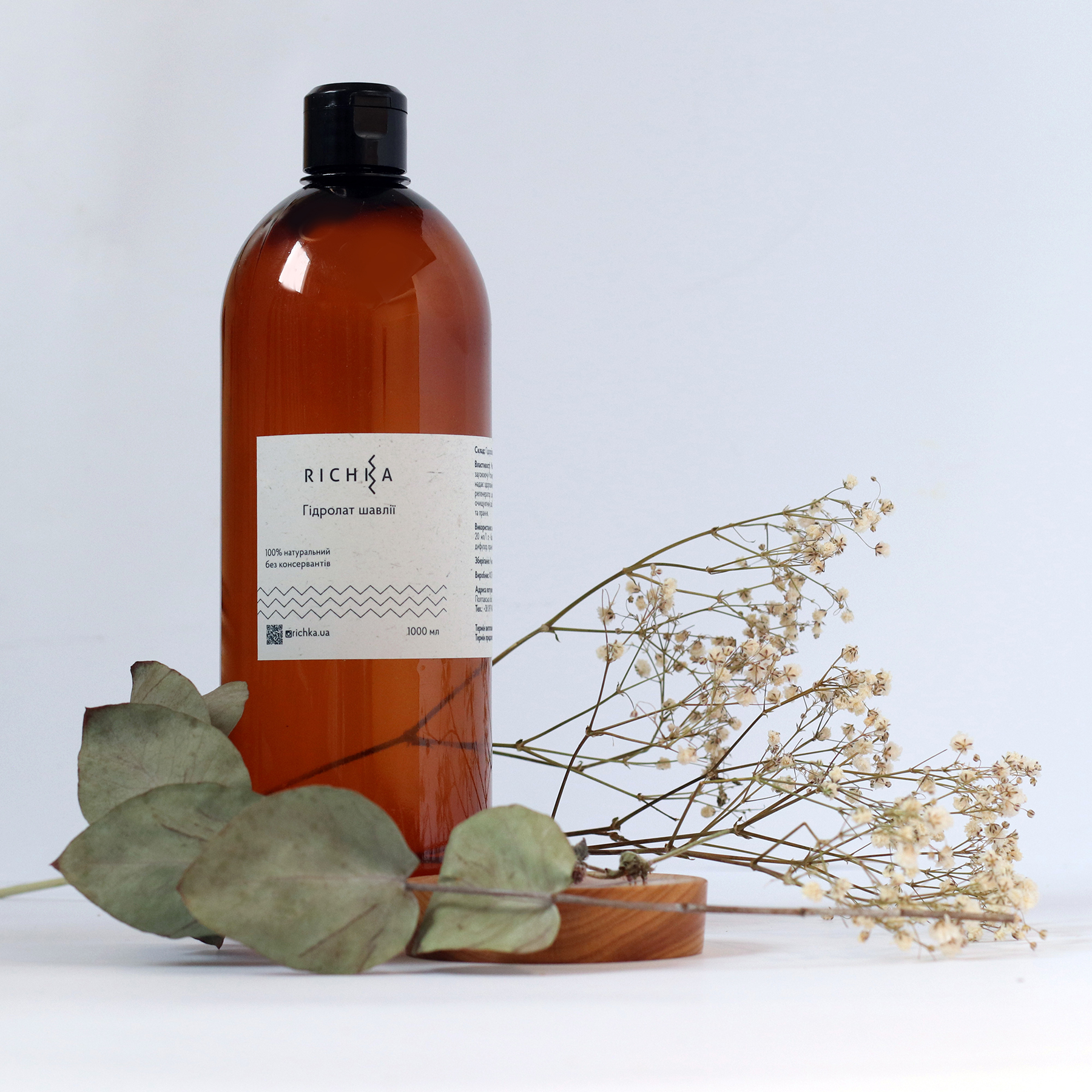 Гідролат шавлії, 1000 мл
